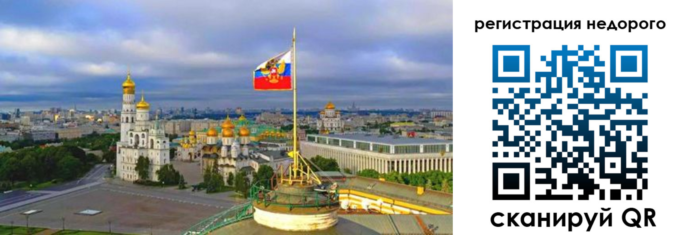 временная регистрация недорого в Коммунаре