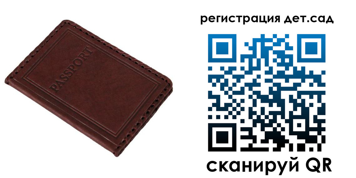 временная прописка в Коммунаре