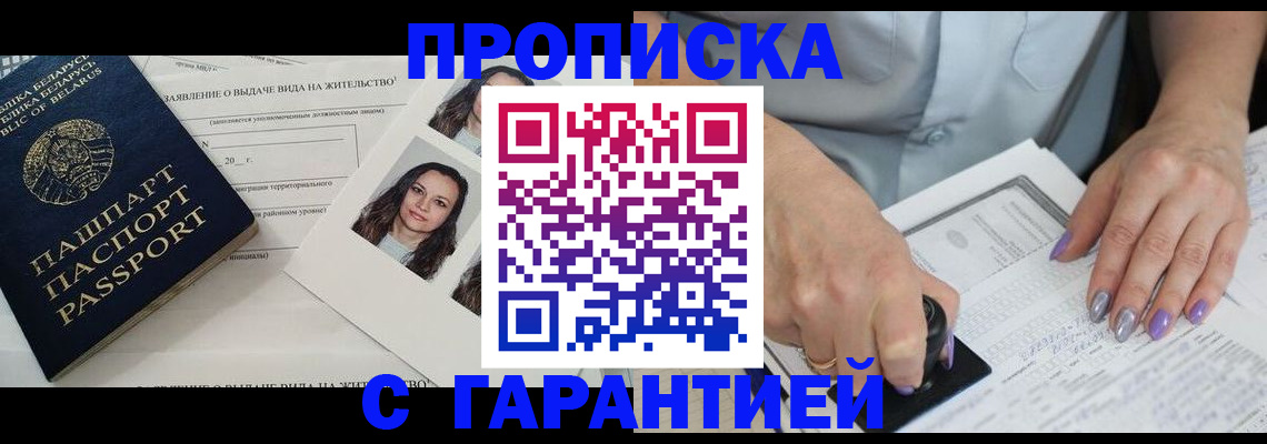 прописка поиск в Коммунаре